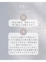 リノア(Linoa)/よくあるご質問【眉毛・脱毛】
