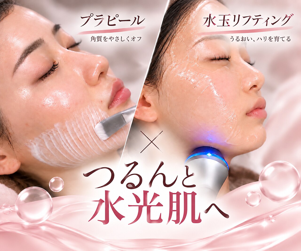 水玉リフティング 大阪に関するエステサロン mianca【ミアンカ】韓国肌