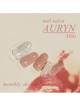 アウリン(AURYN)/11月限定monthly design No,3