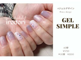 ワンカラーに押し花デザイン