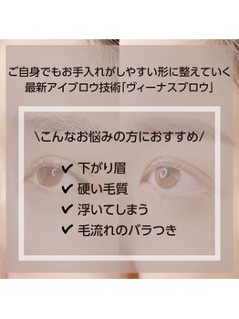 LB美容サロン 池袋東口店/アイブロウ VenusBrow
