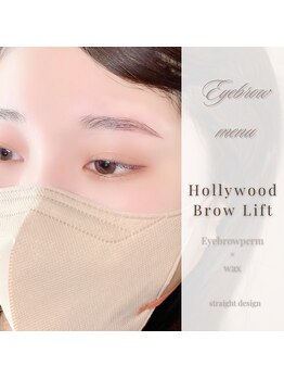 エミュ(emu)/Hollywood Brow Lift