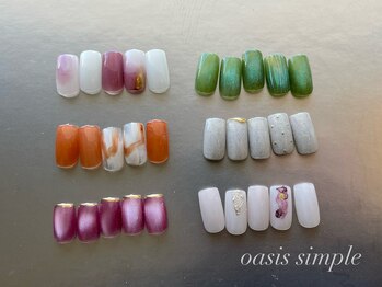 オアシス(Oasis)/シンプルコース