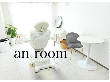 アンルーム(an room)の写真