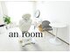 アンルーム(an room)の写真