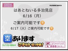 はあとねいる 多治見店