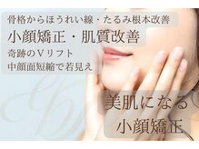 エミマス ボーテ(Emimas Beaute’)