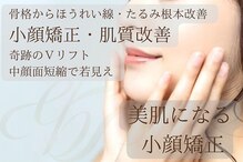 エミマス ボーテ(Emimas Beaute’)