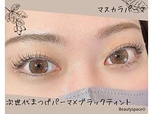 ビューティースペース オー 名駅本店(ビューティースペースO)/モテ可愛まつ毛♪