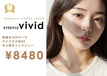 アイスタイルビビッド 元住吉店(EYE STYLE VIVID)