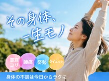 まつい鍼灸整骨院