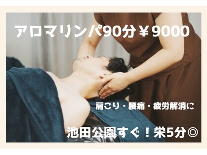 紅梅リラクゼーションの写真
