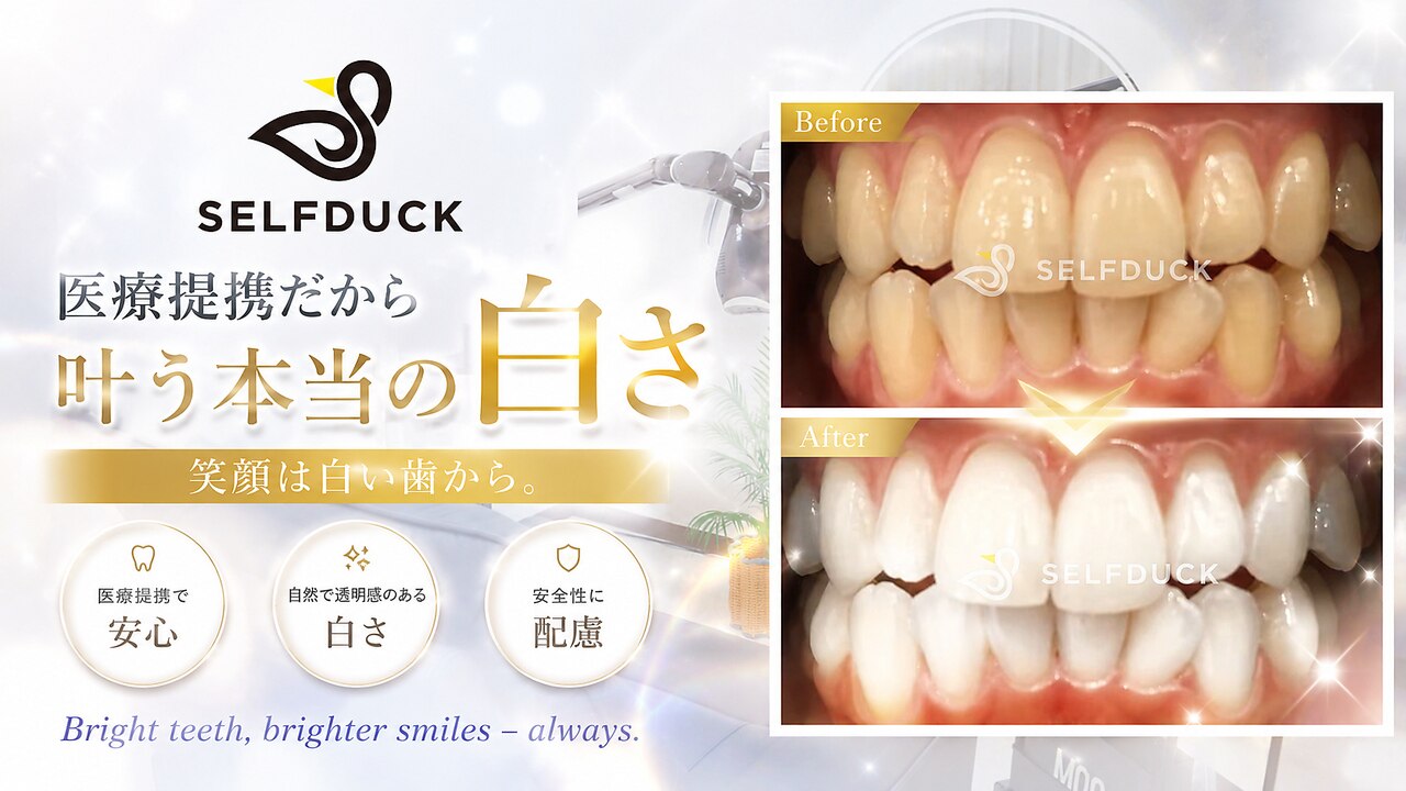 セルフダック 栃木小山店(SELFDUCK)｜ホットペッパービューティー