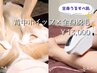【全身うるすべ肌】レディース/全身脱毛《顔・VIO込》+背中泡パック◇¥13000