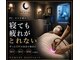 睡眠美容ラウンジ 新宿の写真