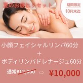 リンパルシエル(Lymph le ciel)