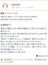 ラヴィエール(Laviere)/お客様からの口コミ