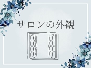 ドシル(DOCILE)/【サロンの外観】