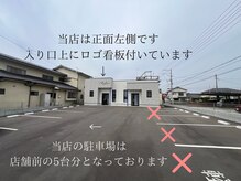 リラ(Lila)/駐車場と店舗入り口