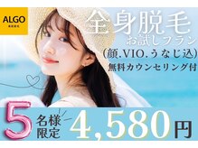 アルゴ 山口店(ALGO)