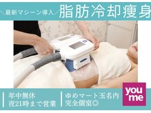 エアリアル 玉名店