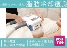 エアリアル 玉名店