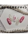 中台指名限定デザイン
