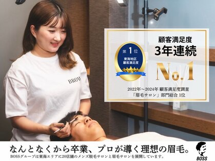 ボス ブロウ 天白店(BOSS BROW)の写真