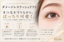 メイク(Make)