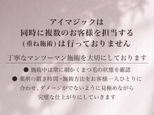 アイマジックピュア 仙台駅前店(EYE MAJIC pure)の雰囲気（韓国アイドル風束感まつげパーマ｜ワンホンマツエク｜仙台駅すぐ）