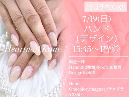 はあとねいる 可児店の写真