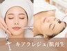 10月限定!【ハリ・艶肌】ダクトピール×キアラレジュ ¥27,500→¥16,500