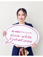 エクシアホワイトニング 京都駅前店&nbsp;YUINO 