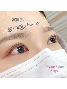 プライベートサロン アンジュ(Private Salon Ange)/セラムラッシュリフト　LCカール