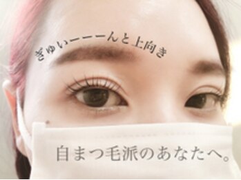 レーレミミ オオツ(Leere Mimi. otsu)/パリジェンヌラッシュリフト 