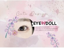 アイドール 渋谷店(Eye Doll)/カールの種類多数★