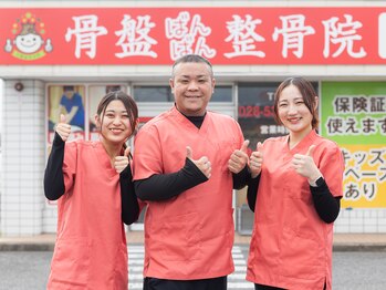 骨盤ばんばん整骨院 石橋雀宮院