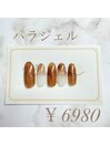 9月パラジェル限定ネイル/美爪