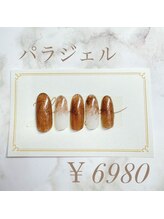 フェアリーヘア ニーナ(Fairy Hair Ni-na)/9月パラジェル限定ネイル/美爪