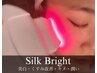 【くすみのない！しっとり美白肌へ】ハリ,透明感アップ,シミくすみケアにも☆