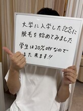 メロウ(mellow)/学生脱毛☆