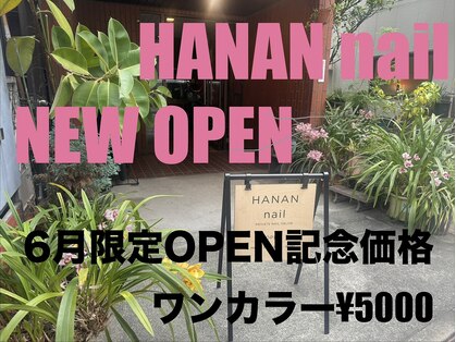 ハナンネイル(HANAN nail)の写真