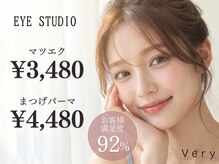 ベリー 藤枝田沼店(Very)