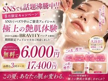 ヴィヴァン(Vivant)