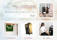 ティアナ 藤沢湘南台店(Tiana)