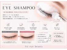 フィズ アイ ビューティー 豊橋牛川店(fiz eye beauty)/オプション