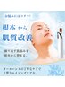《結果重視!!》年齢肌に◎ハリツヤupヒト幹導入×凄腕リンパフェイシャル