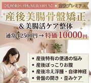ウェルビー(Well & Be.)