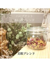 スイートローズ(Sweet Rose)/美肌ブレンド
