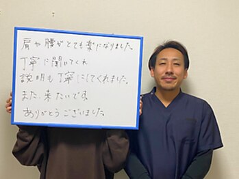 エニシ(Enishi)/肩こり・腰痛が改善したお客様